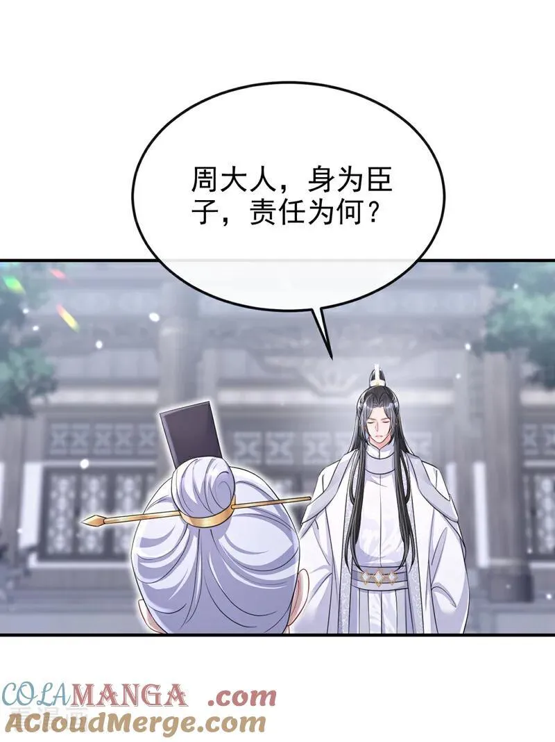 第97话 求仁得仁15