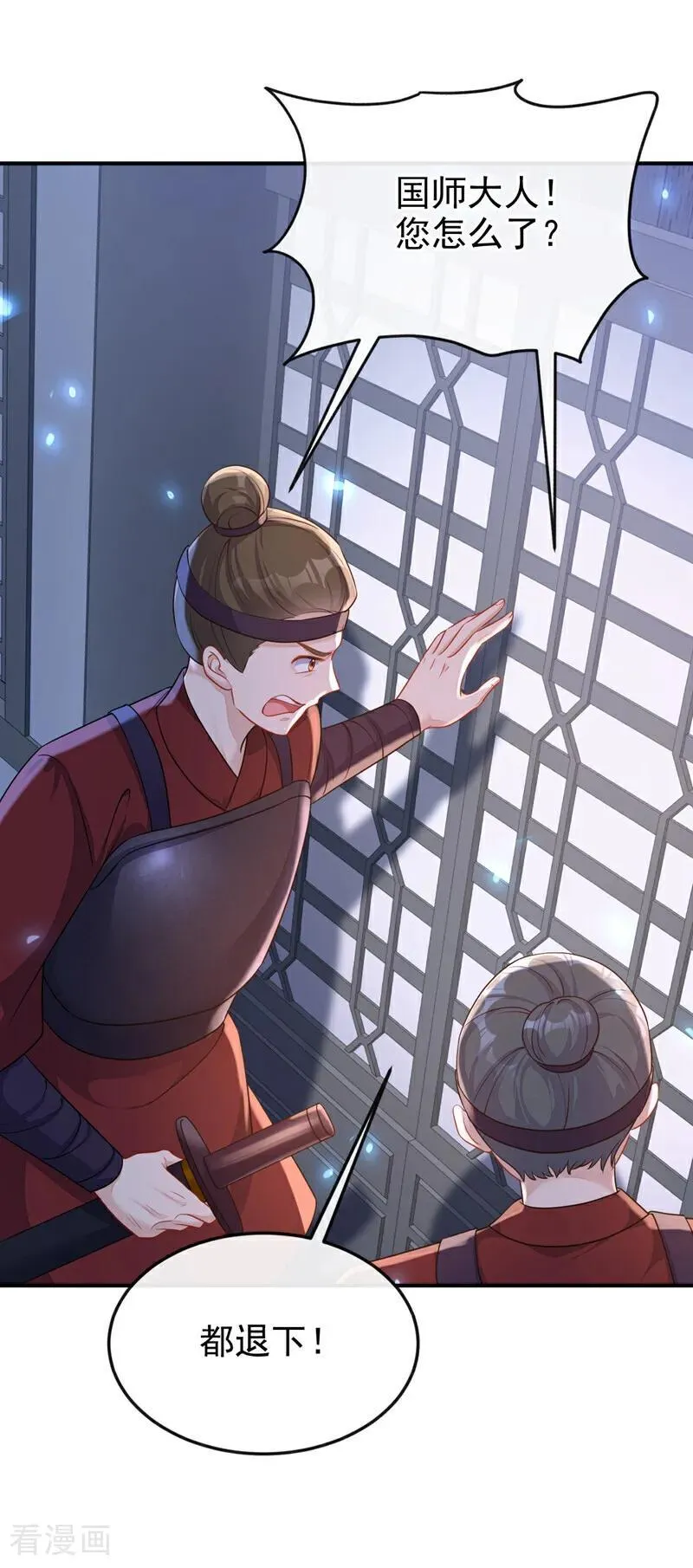 第69话 长生就是幸么？14