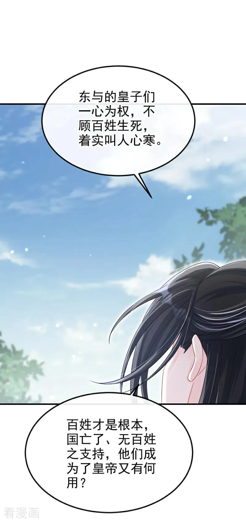 第97话 求仁得仁10