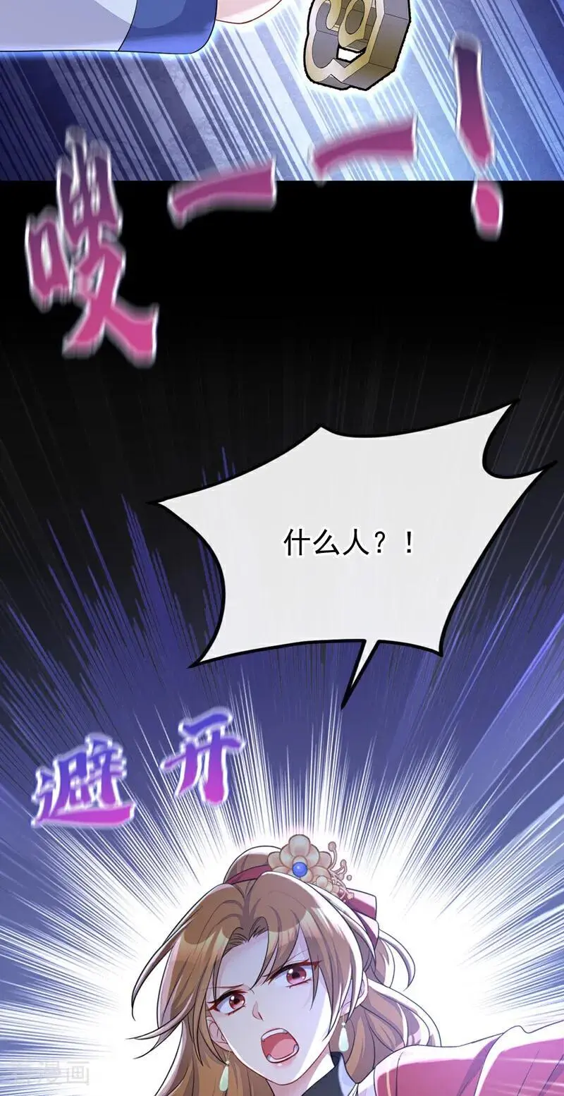 第50话 四弟，冒犯了52