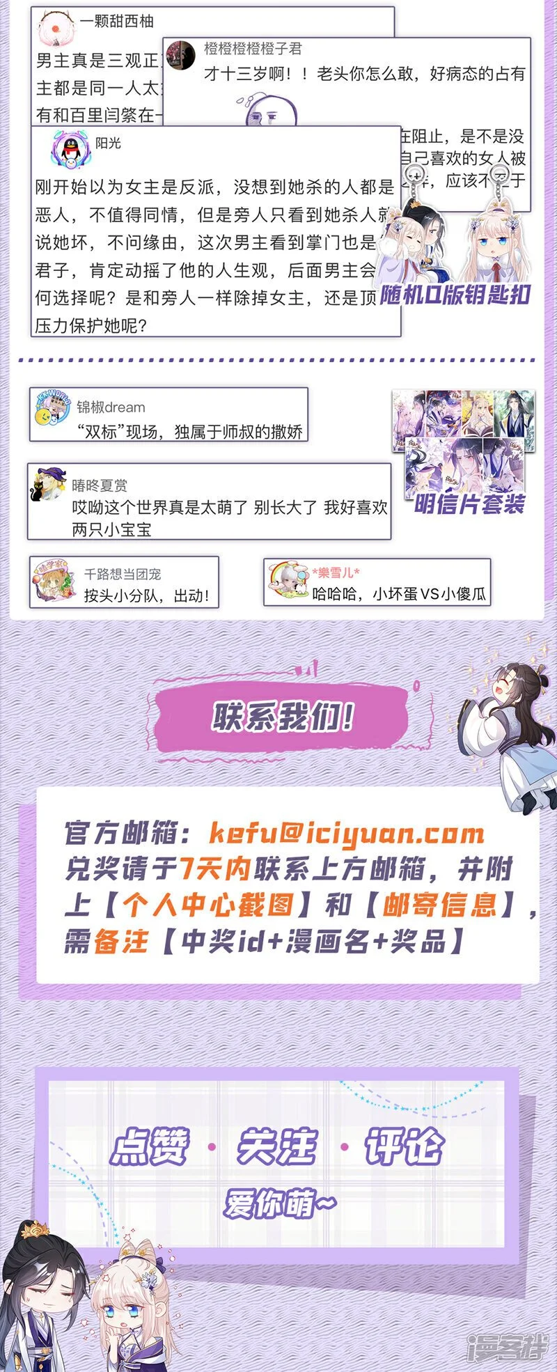 第40话 好一手激将法~48