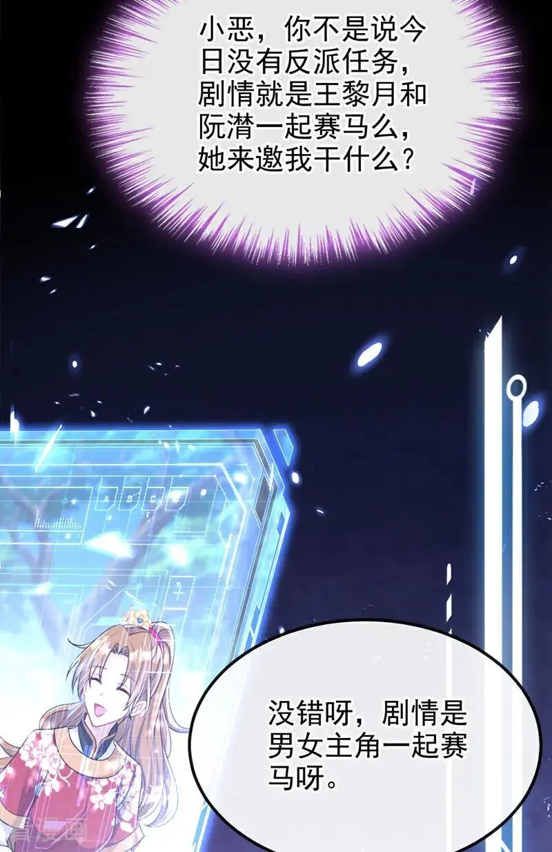 第53话 我要为自己争取！13