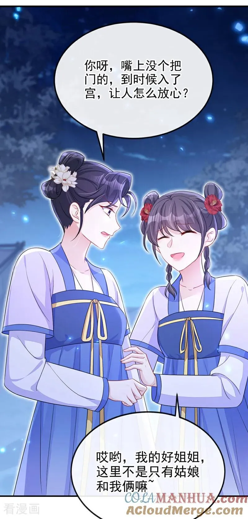 第66话 姑娘请自重18