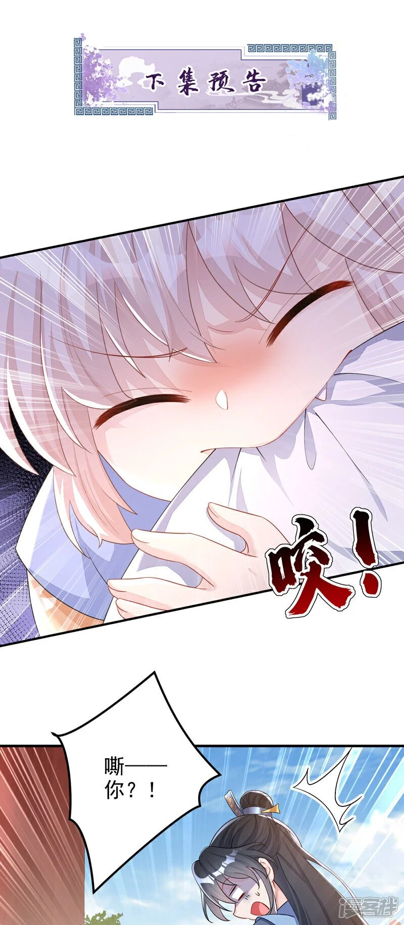 第39话 你别得意太早……44