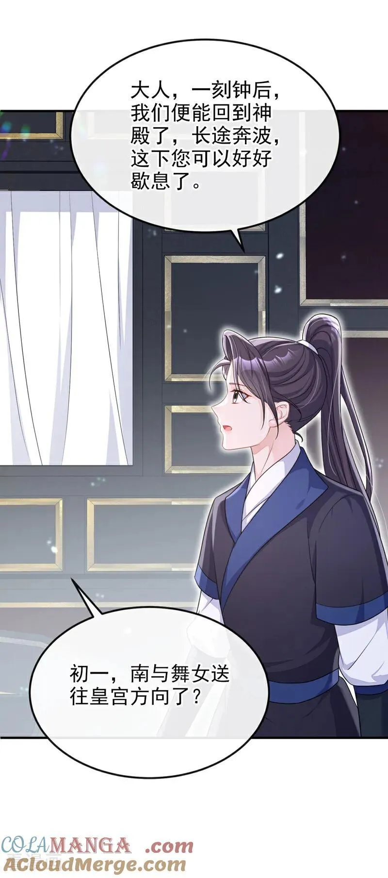 第77话 任务开始了~20