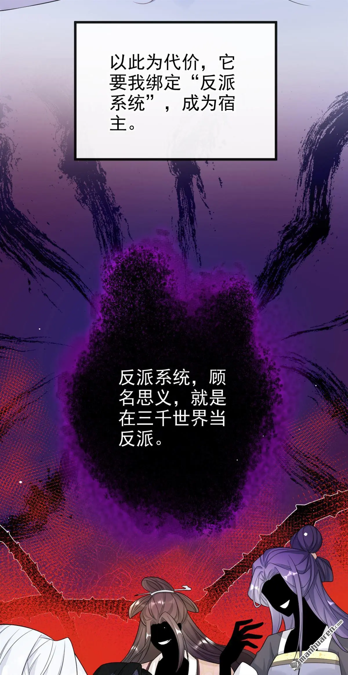 第1话 在三千世界当反派！15