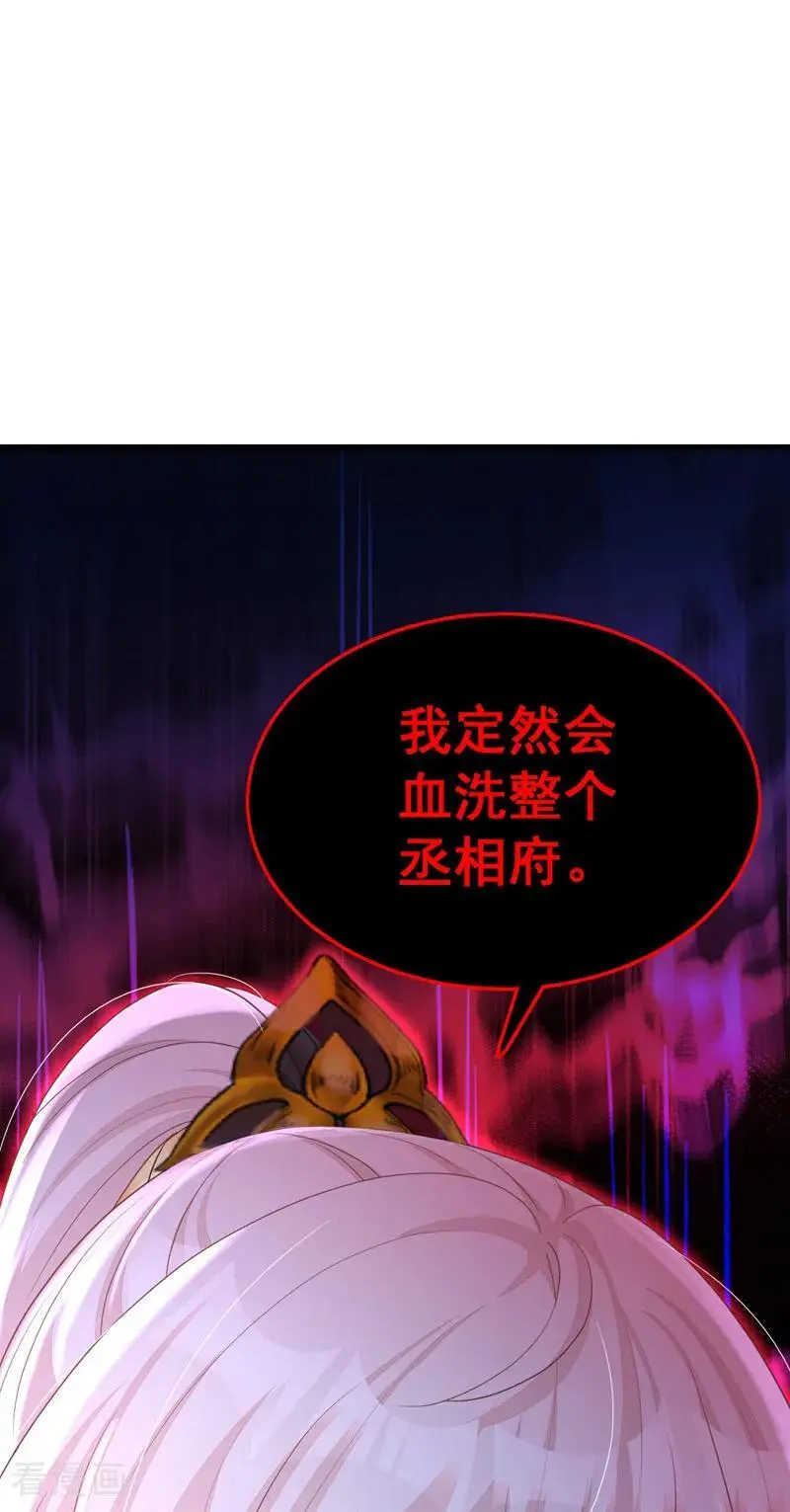 第58话 江山？美人？13