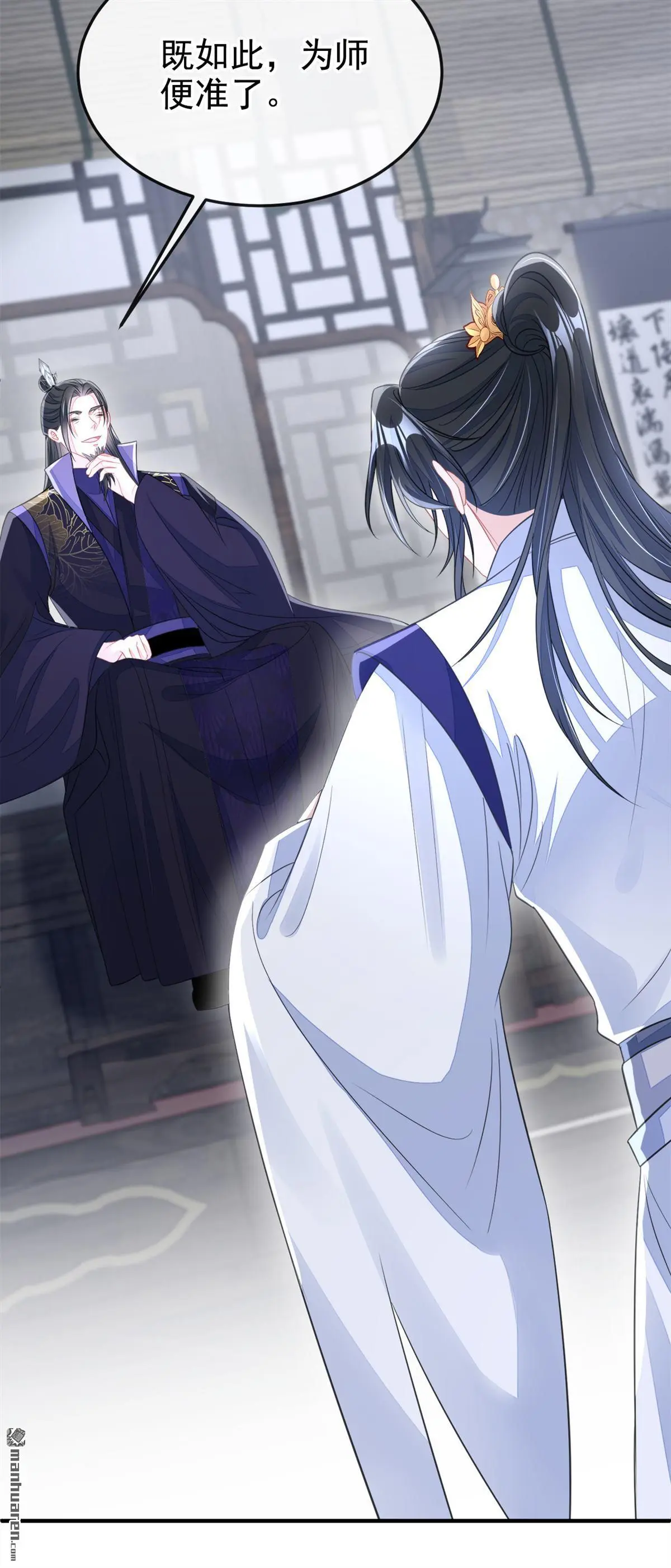 第21话 阮师叔理应受罚！32