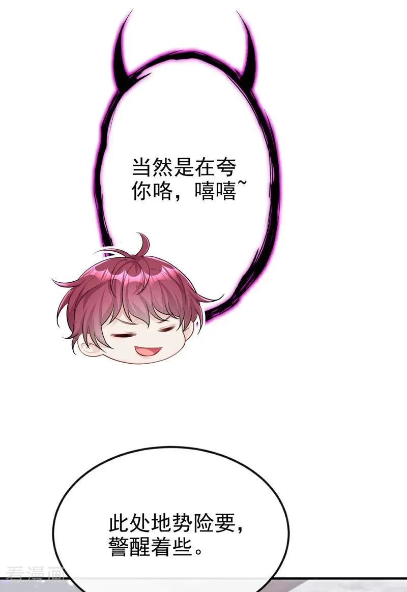 第73话 此处有埋伏！29