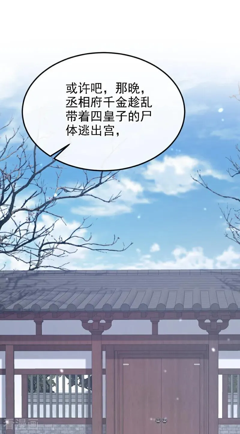 第62话 我不要你死！32