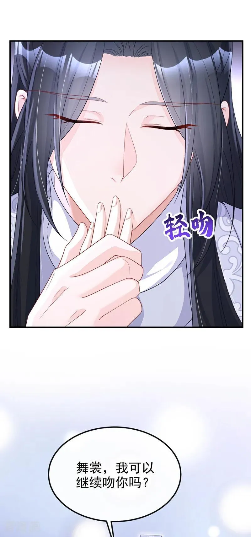 第95话 不要推开我……9
