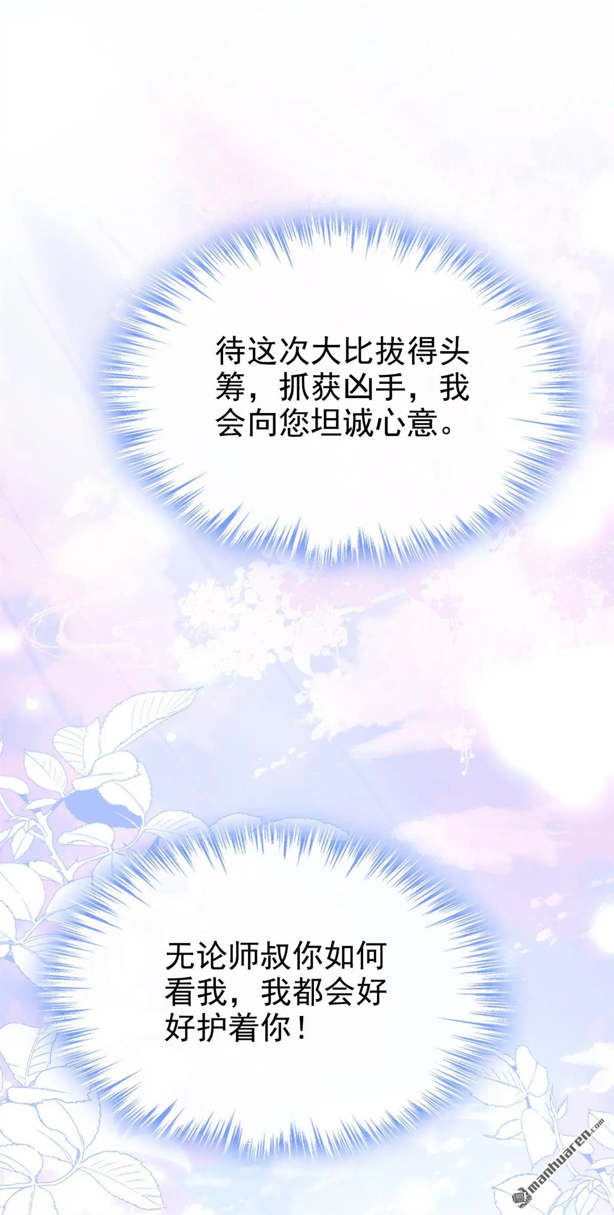 第17话 位面女主出现？18