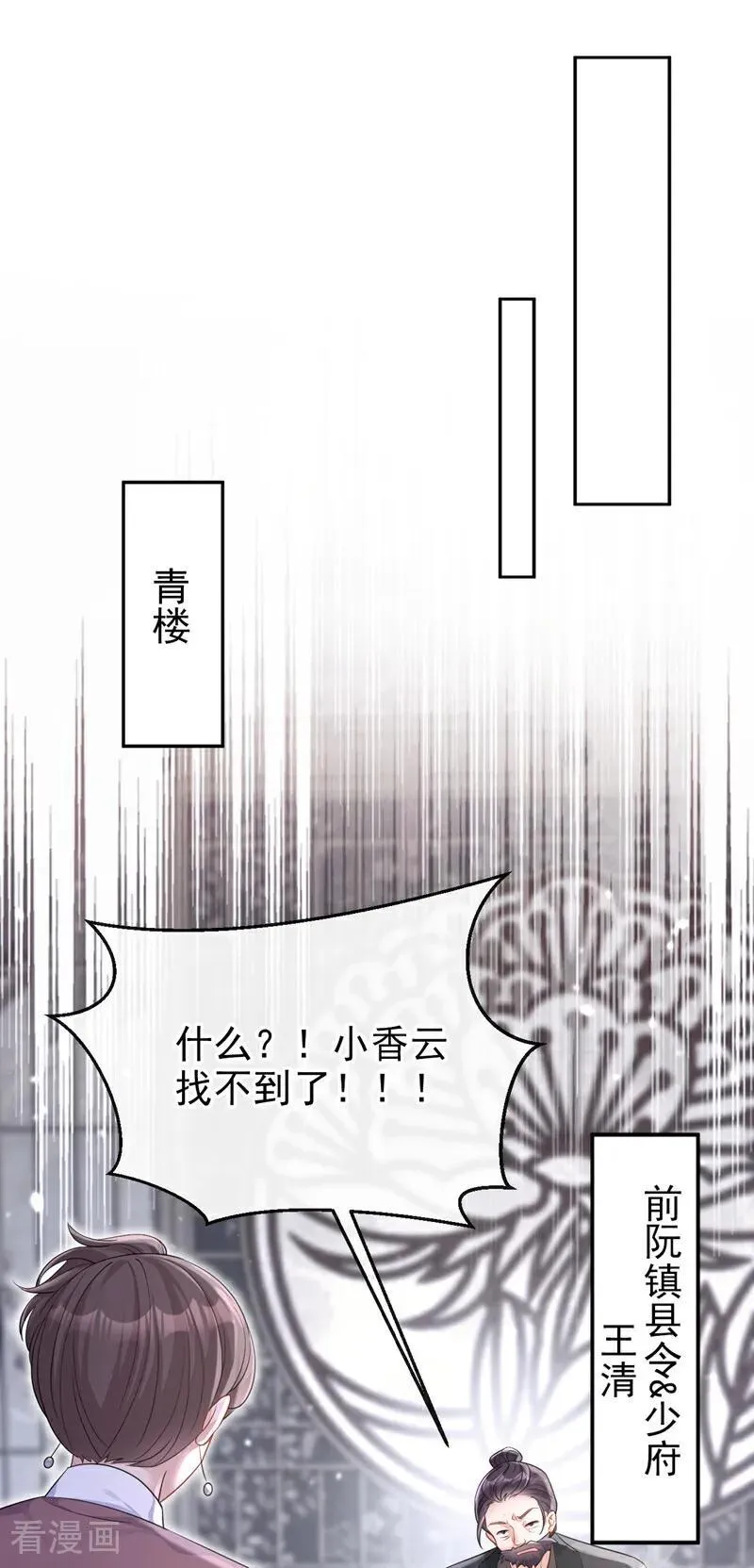 第93话 良辰美景26