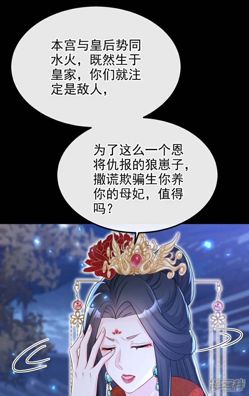 第42话 他很讨厌我吧？36