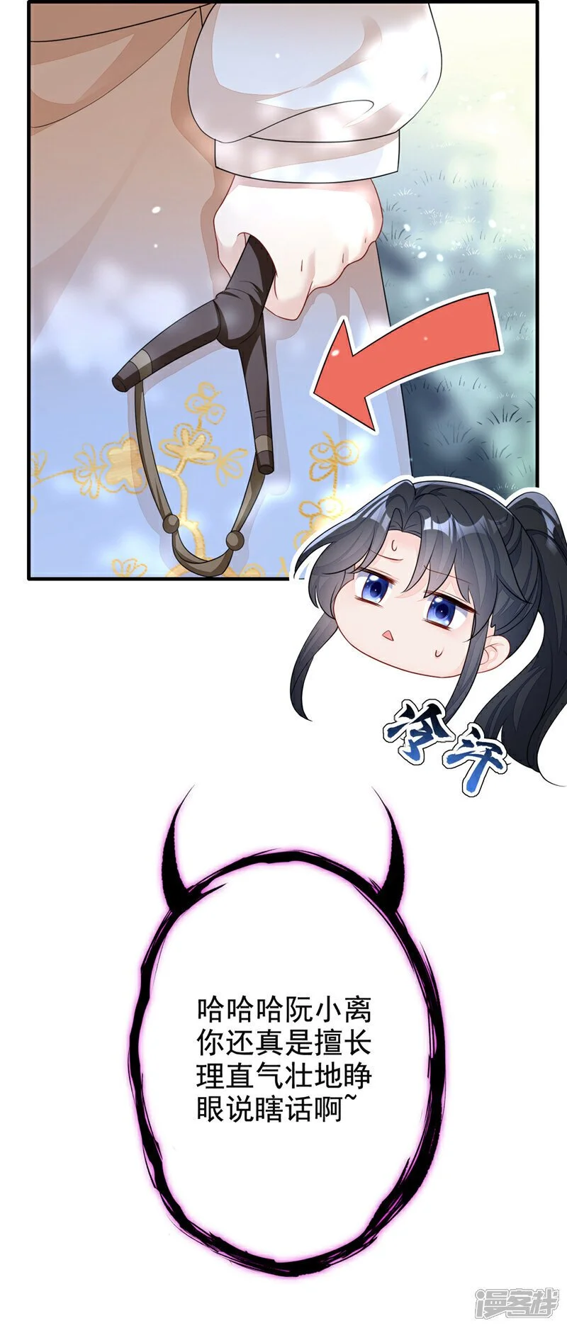 第37话 有人偷袭！36