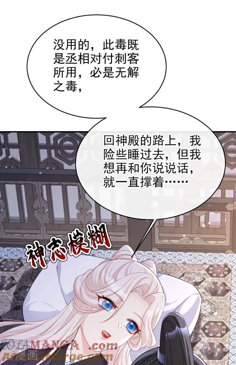 第96话 我知足了……39