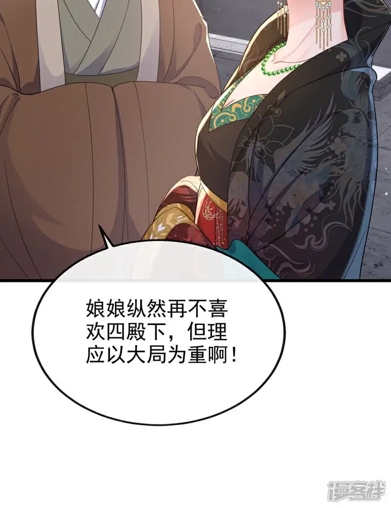 第31话 我和他是仇人！39
