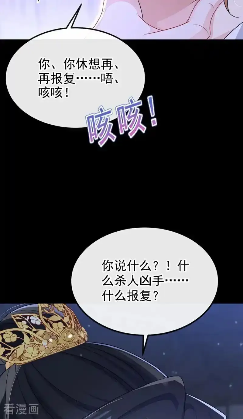 第63话 你这个凶手！14
