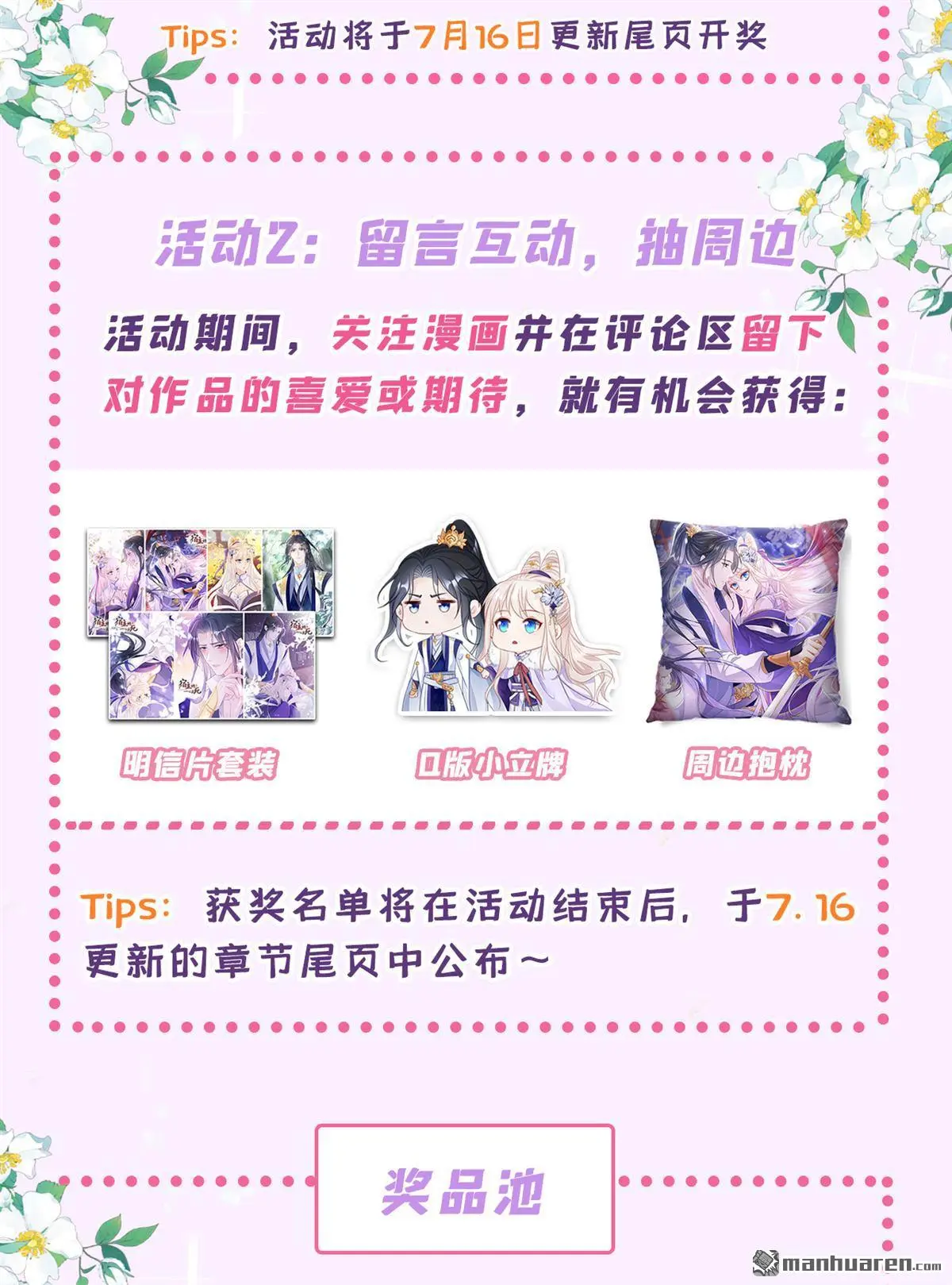 第3话 你梦到什么了？44