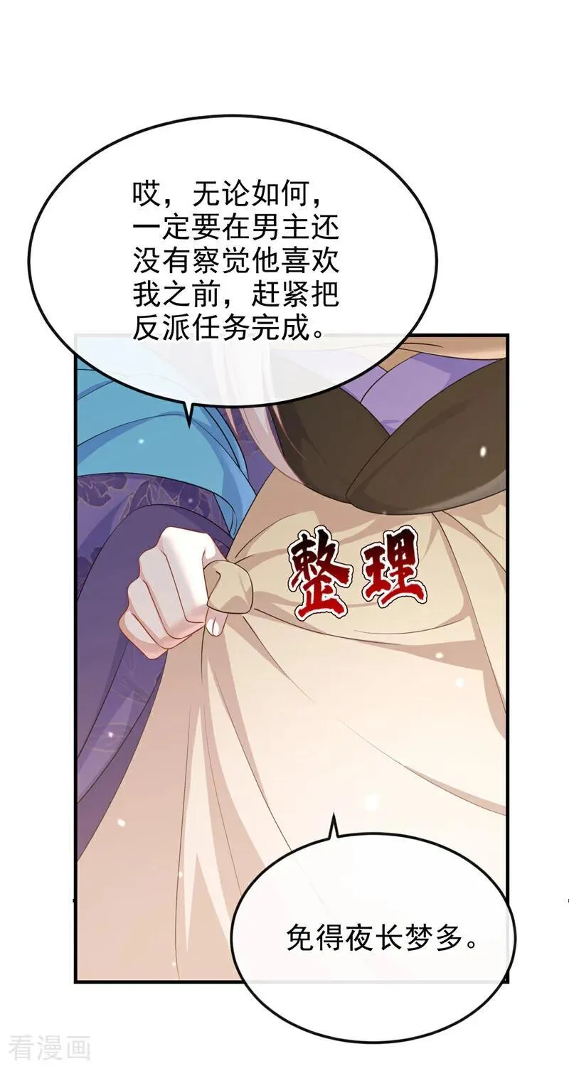 第84话 爱情难琢磨21