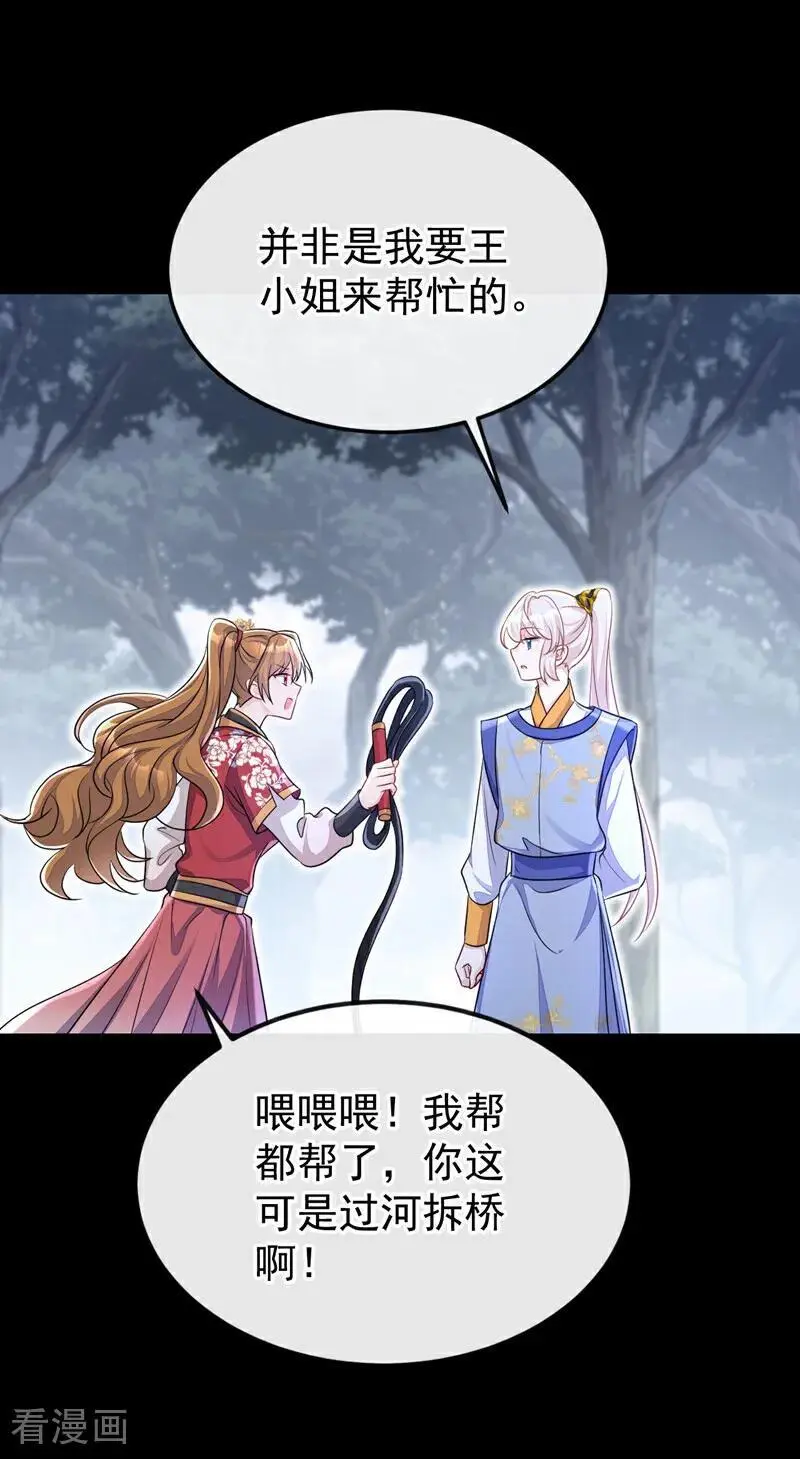 第54话 你的死期到了！38