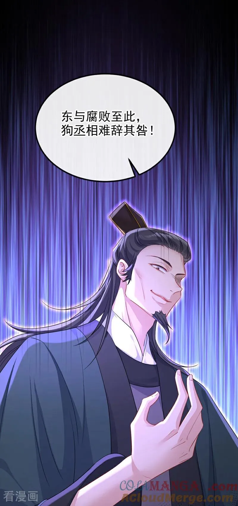 第95话 不要推开我……24