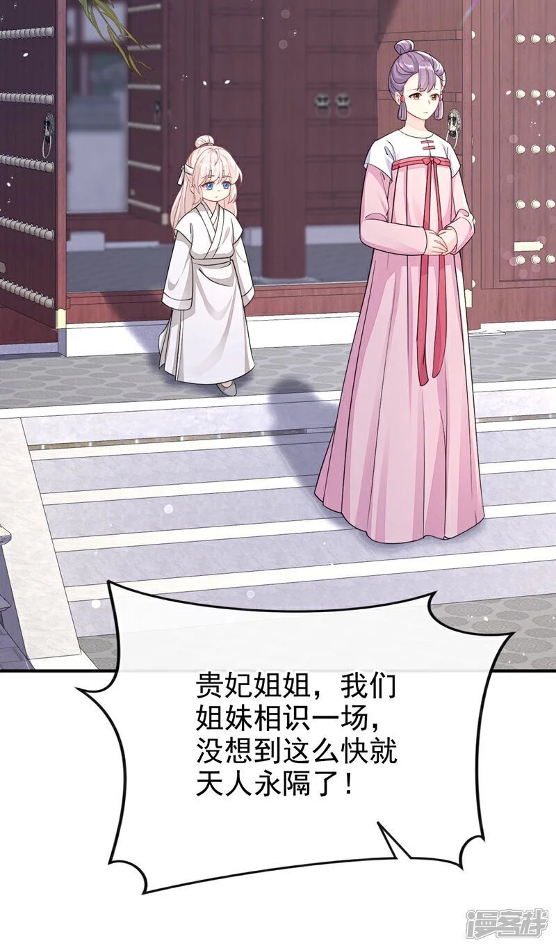 第35话 送她最后一程21