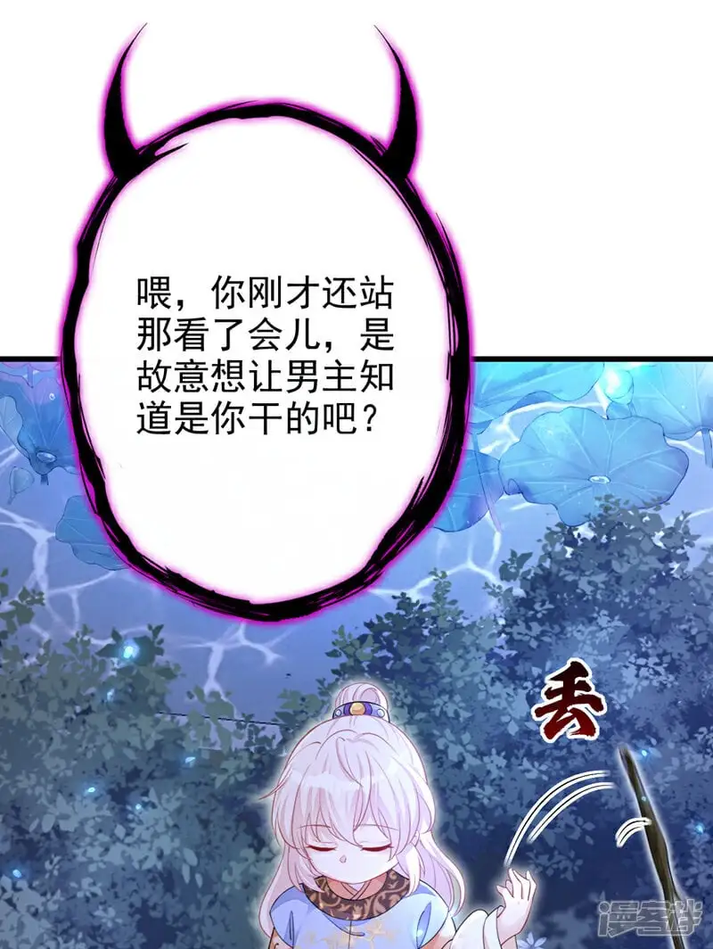 第34话 真是个麻烦9