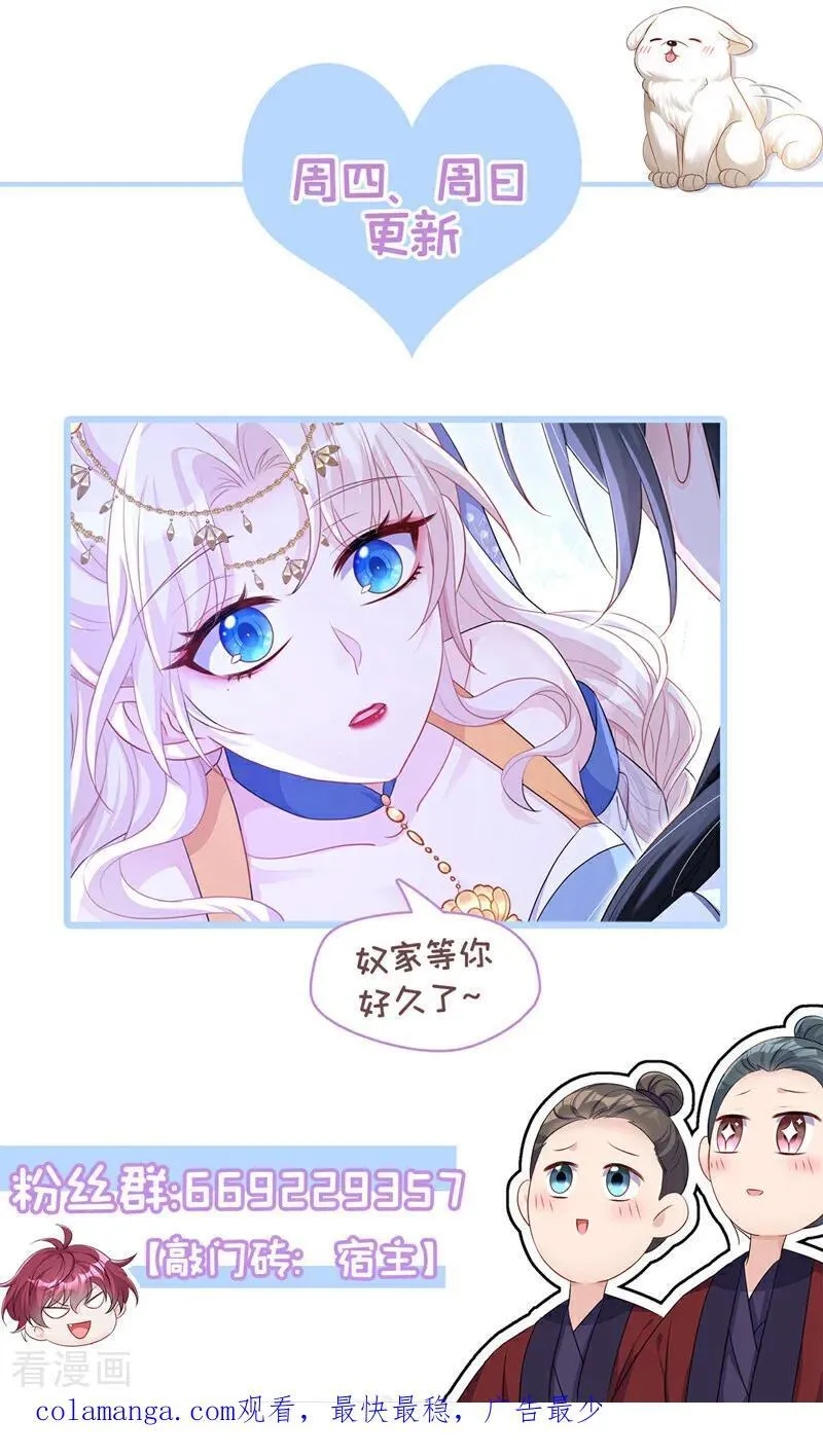 第75话 这女人是当出游吗？43