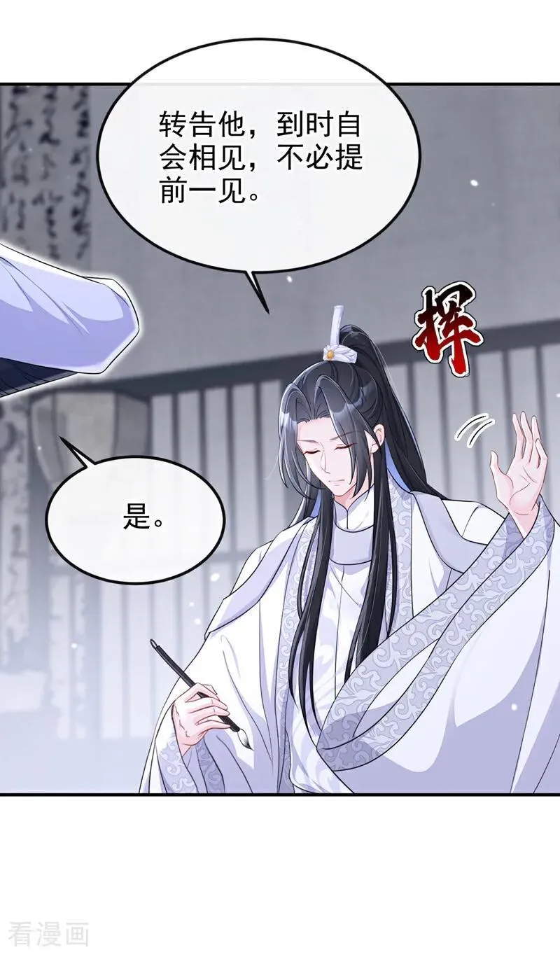 第94话 我护你……9