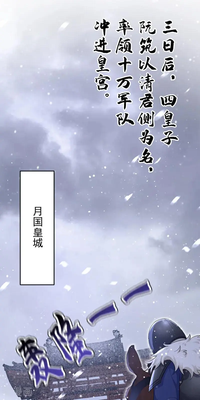 第58话 江山？美人？32