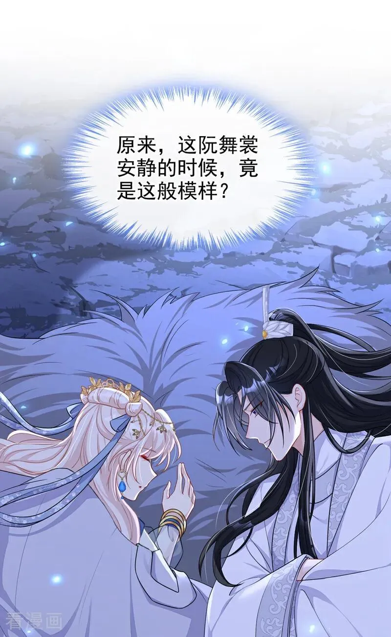 第76话 她不在了？37