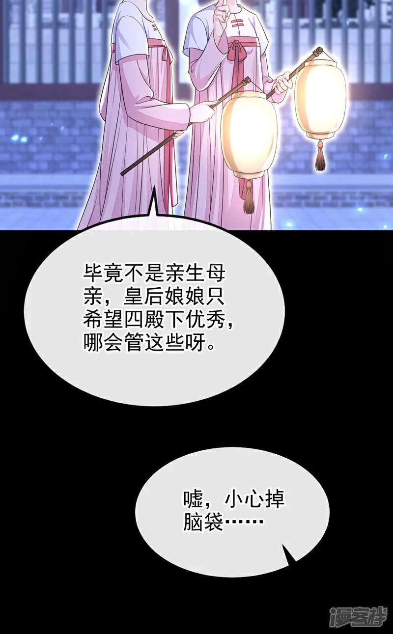 第42话 他很讨厌我吧？20