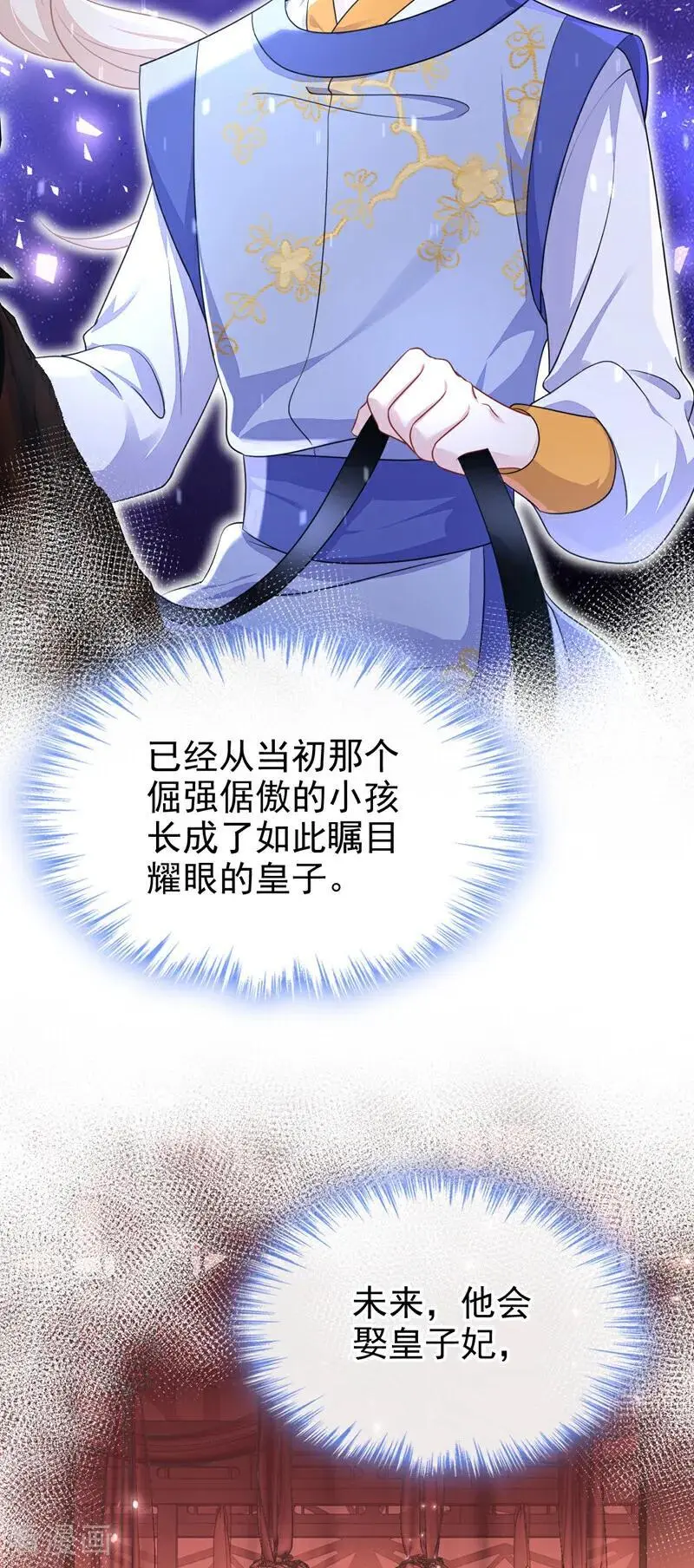 第53话 我要为自己争取！29