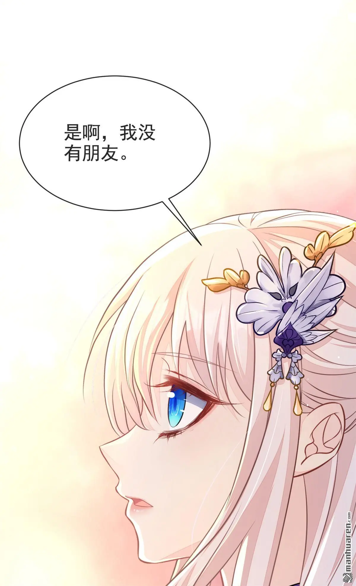 第4话 她又帮了我一次…18