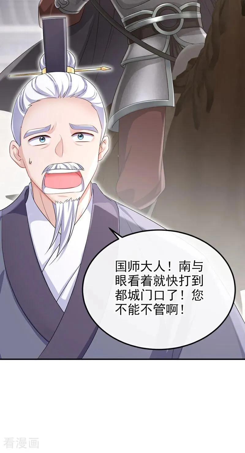 第97话 求仁得仁7