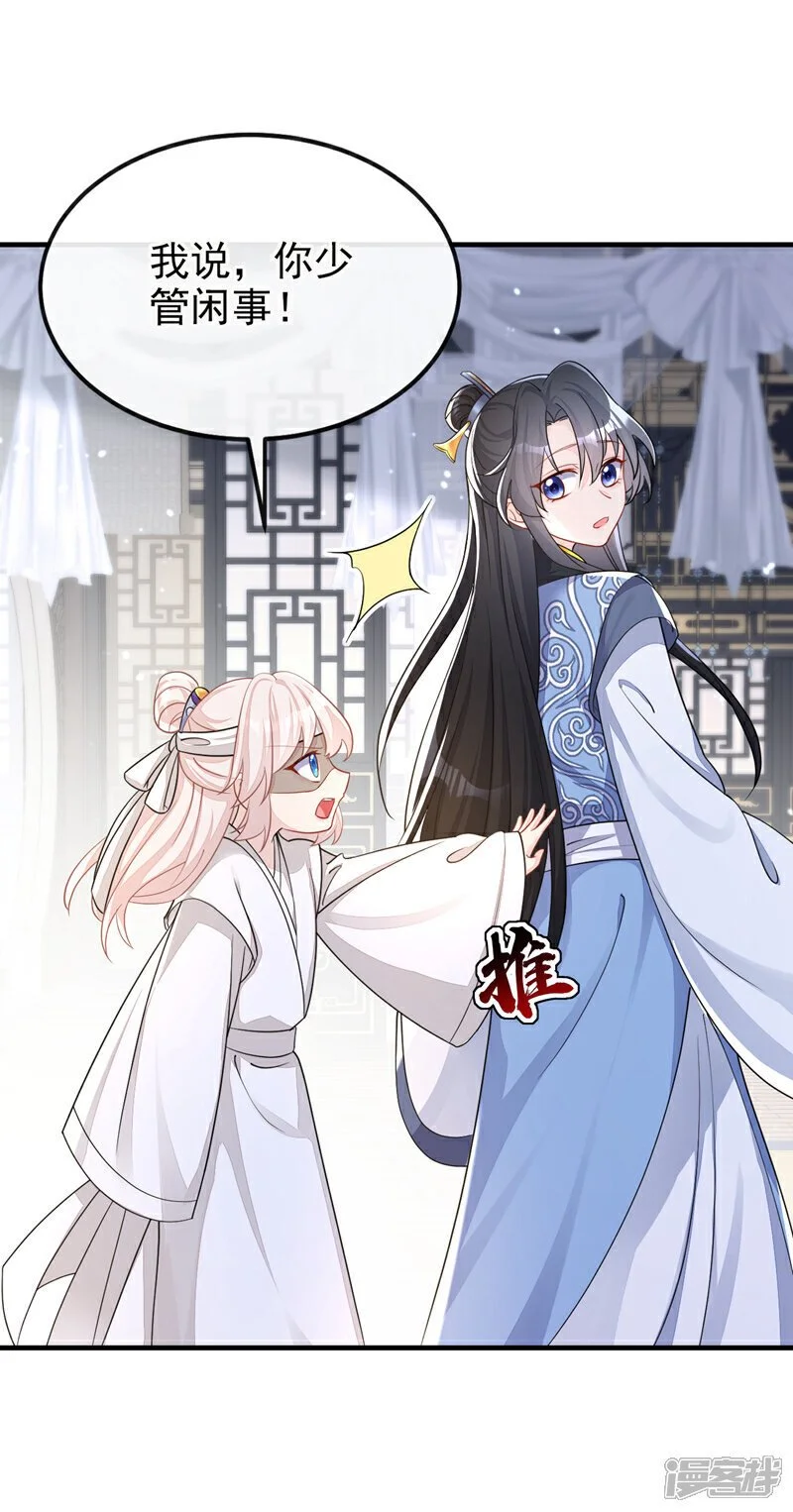 第36话 原来是白眼狼~5