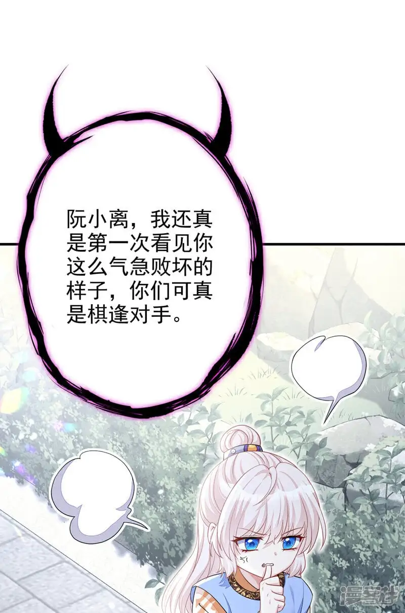 第41话 别瞧不起人！26