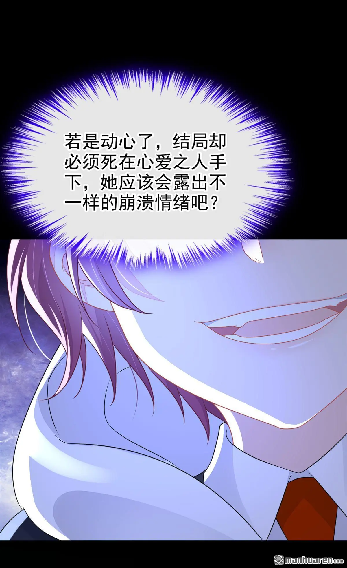 第6话 替天行道…？14