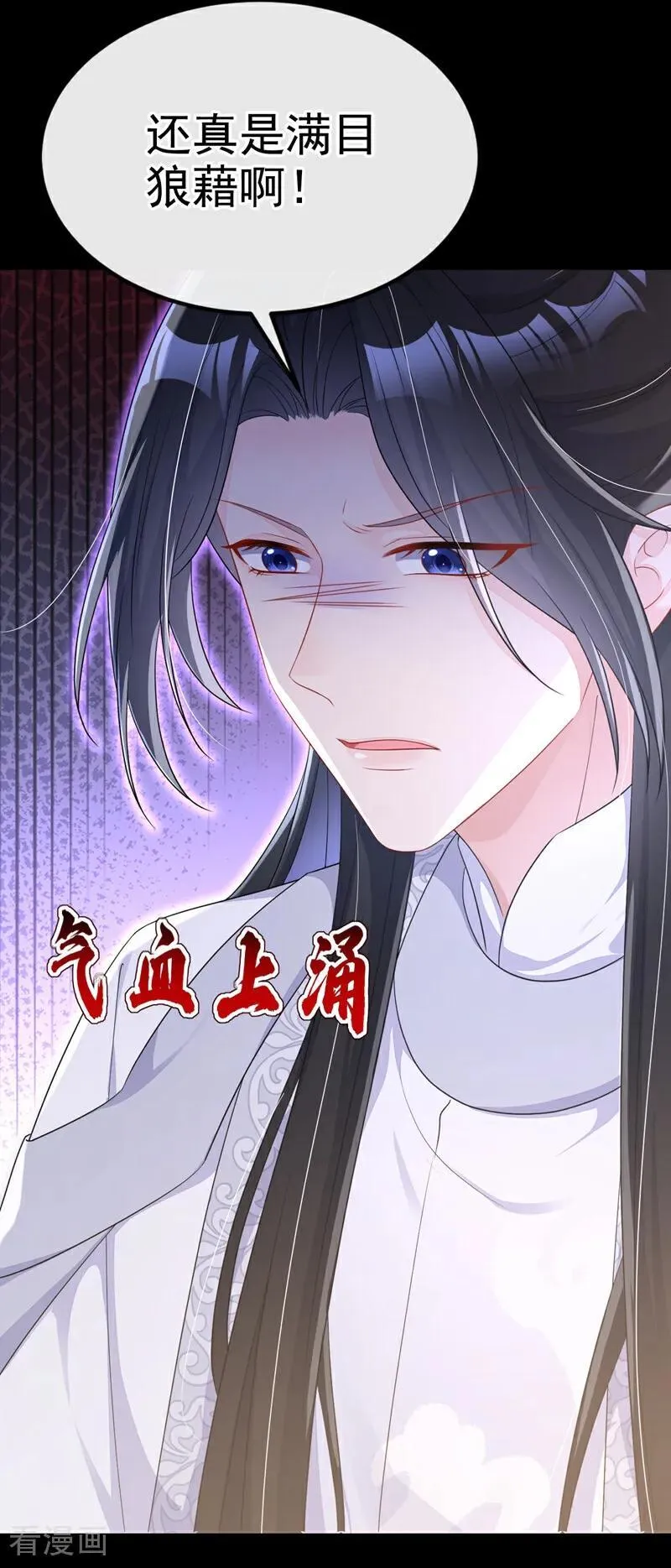 第81话 绝子药，喝了吧2