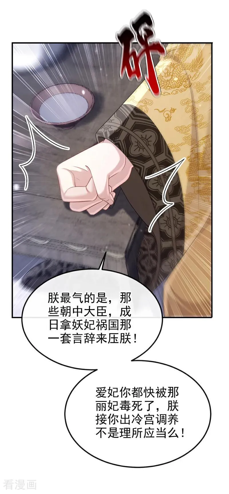 第89话 谋反之心31