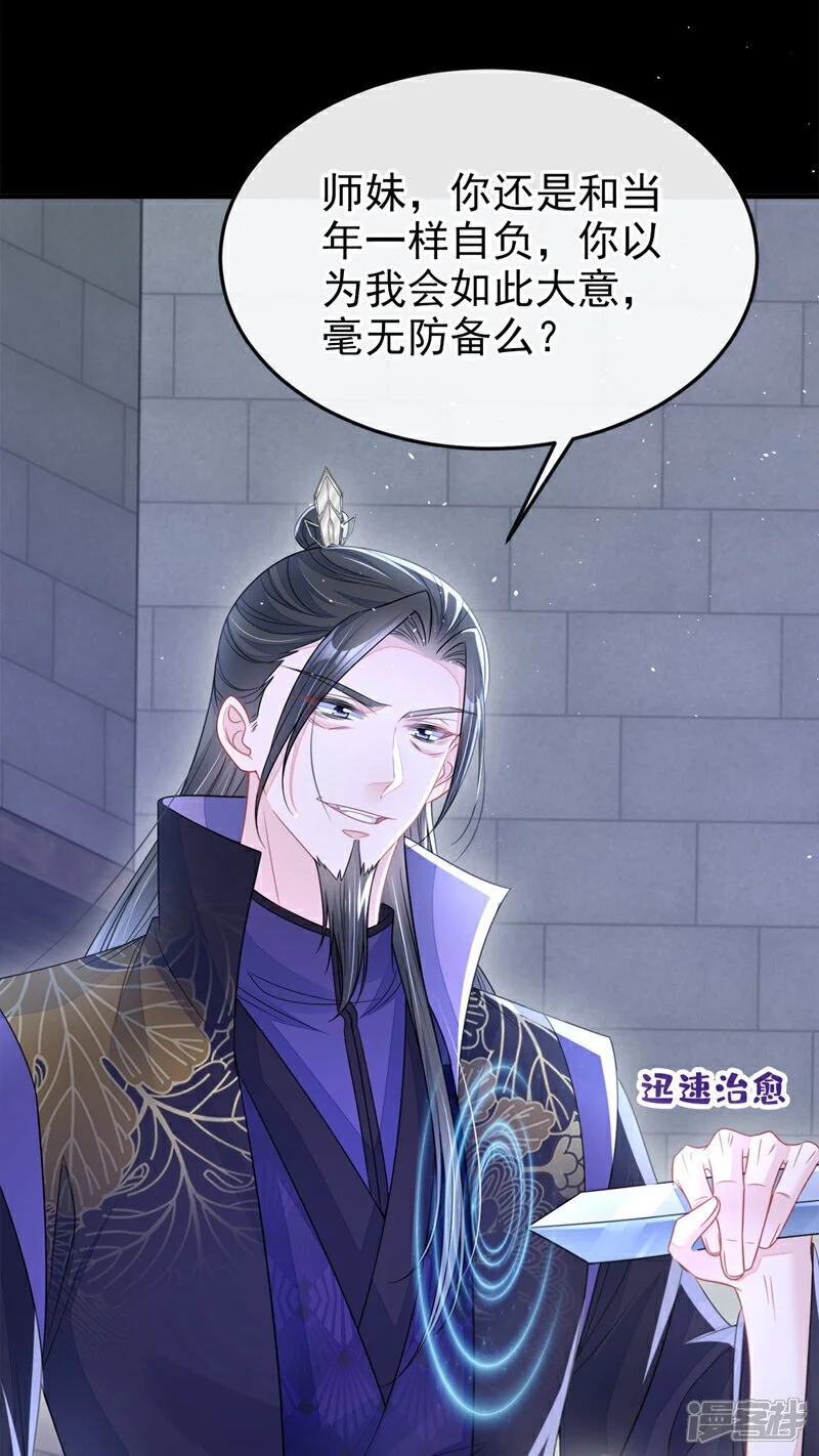 第27话 天才沦为废物！5