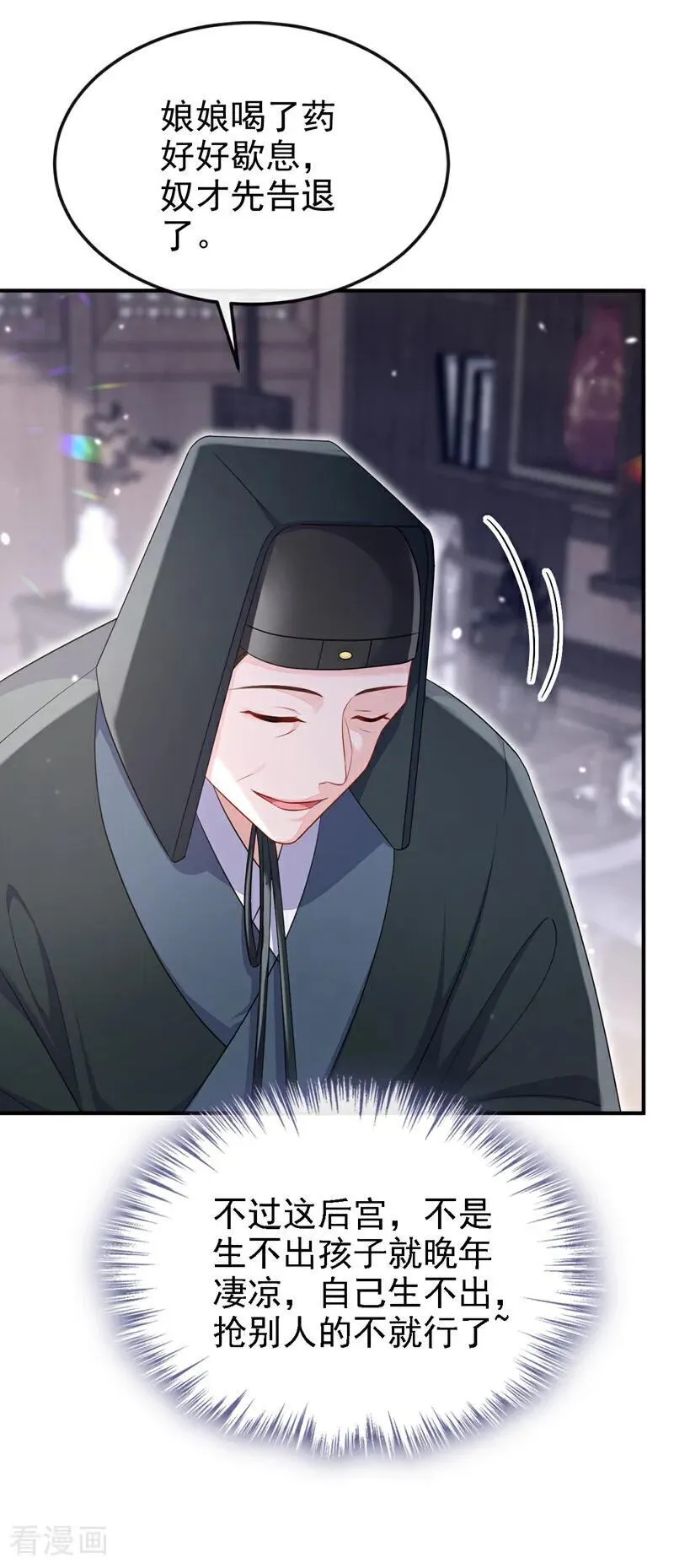 第81话 绝子药，喝了吧44