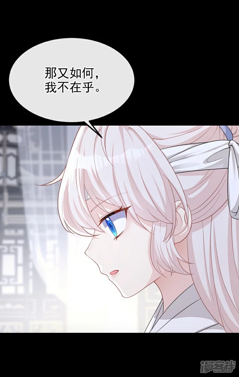 第36话 原来是白眼狼~23