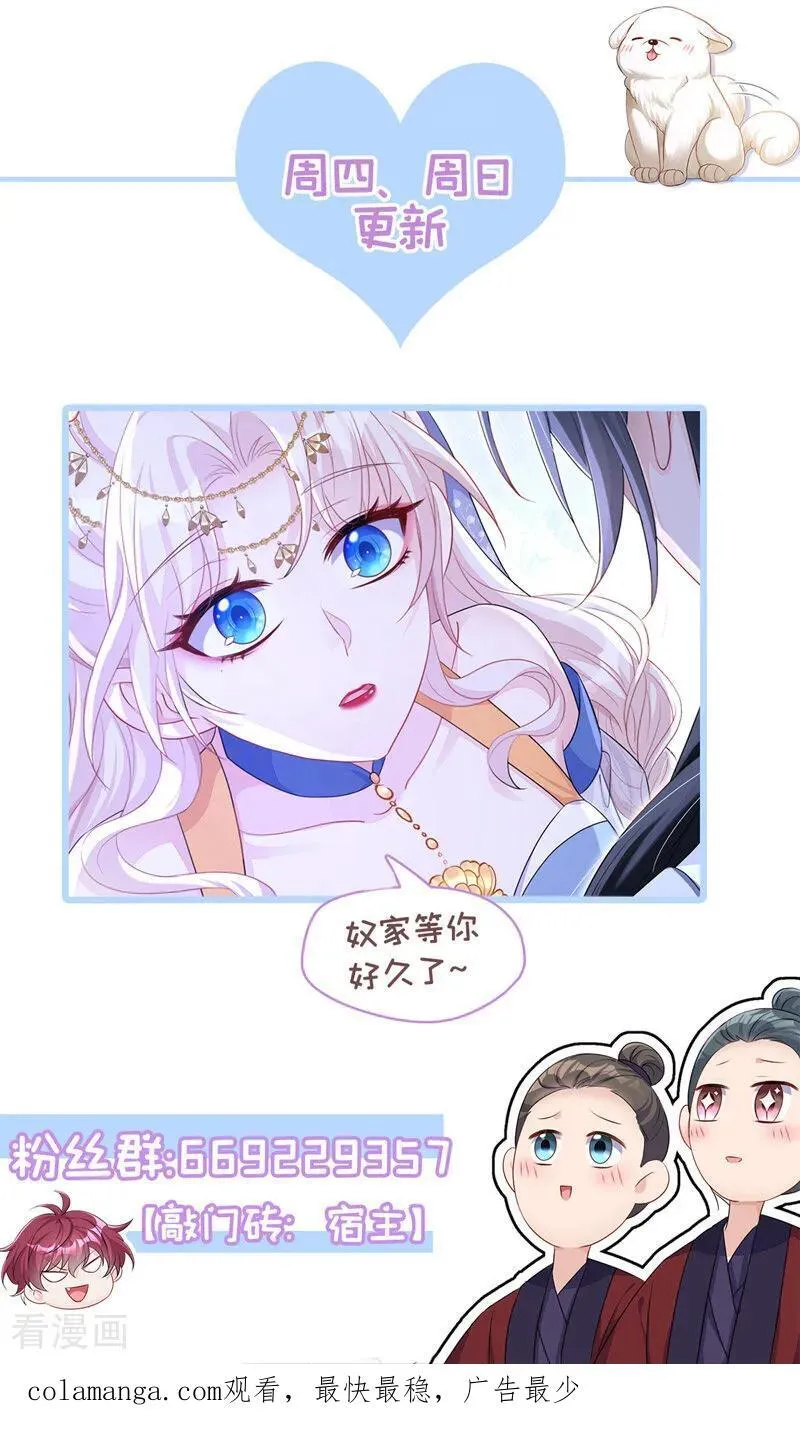 第89话 谋反之心46