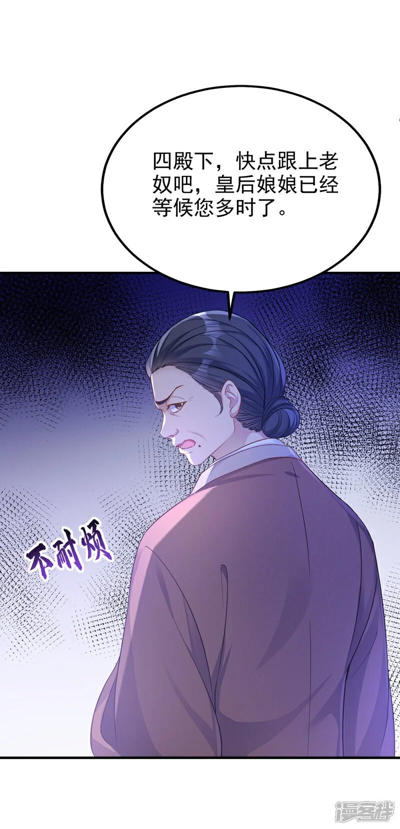 第30话 我，当朝皇子？3