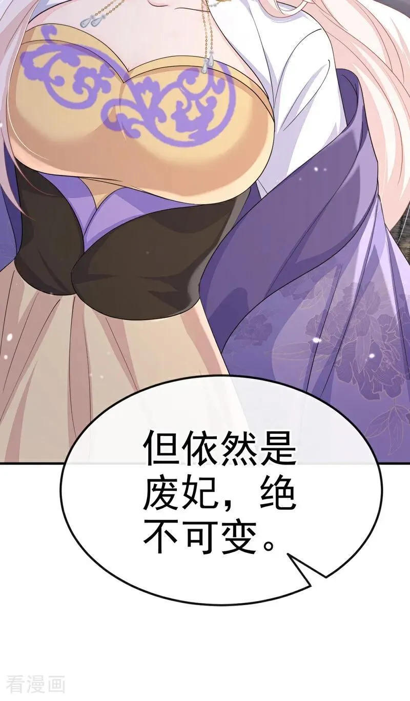 第86话 汤里有毒！32