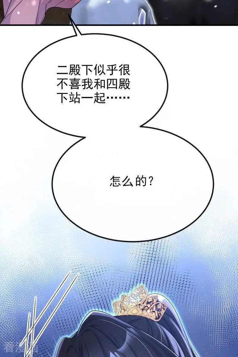 第53话 我要为自己争取！22