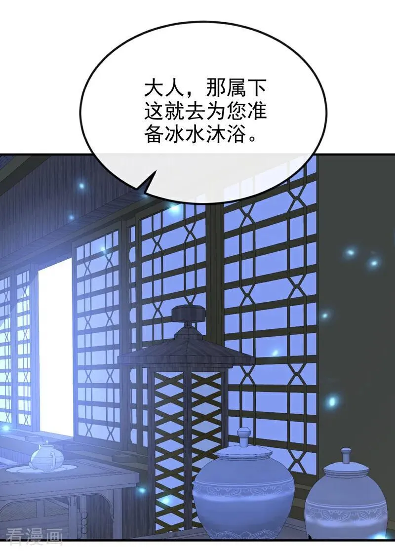 第70话 奴家关心您37
