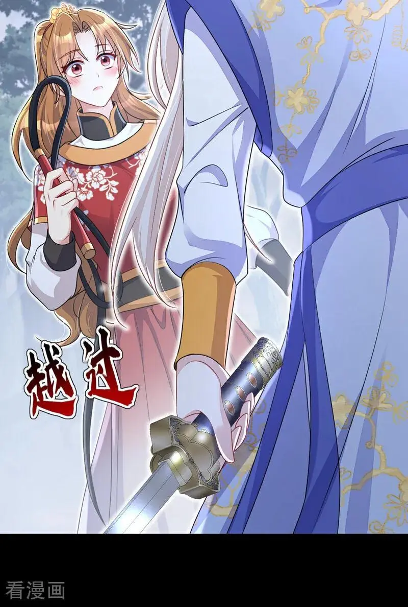 第54话 你的死期到了！28
